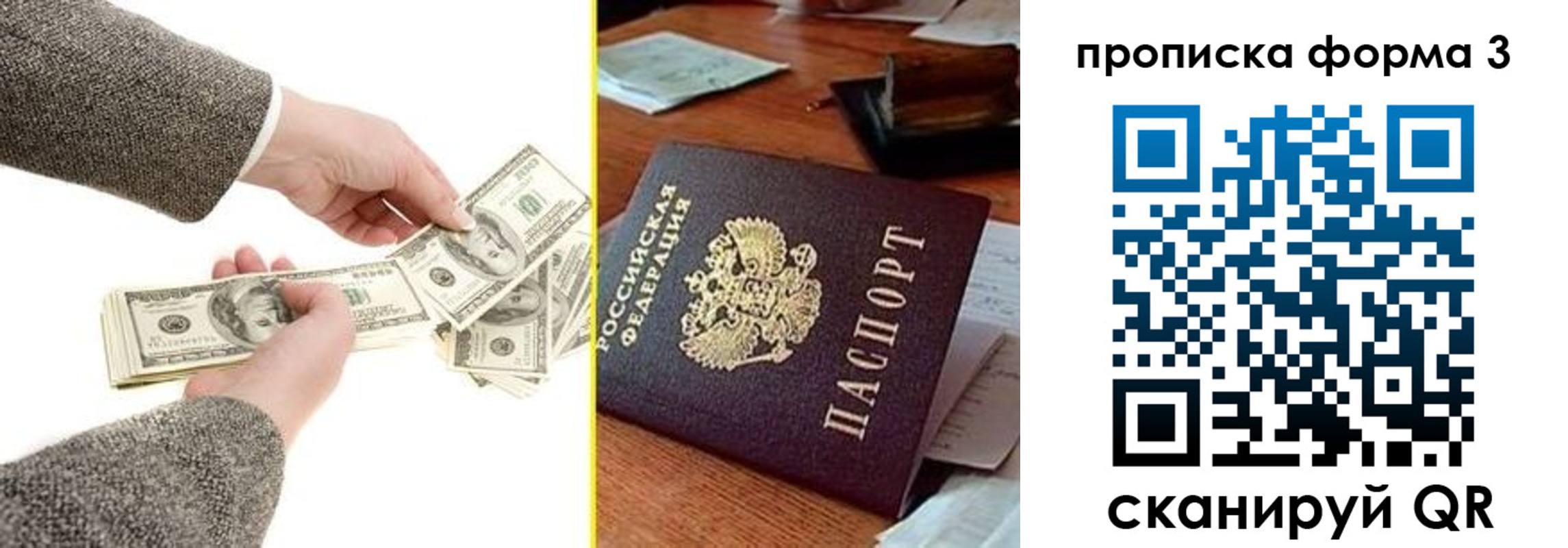 миграционный учет в Яранске
