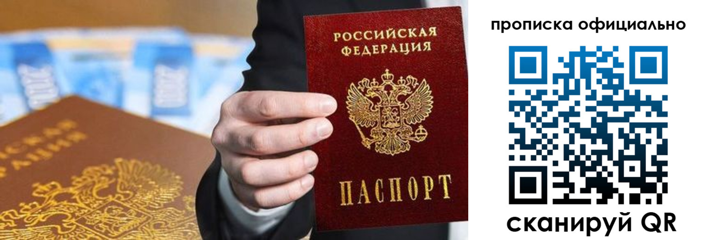 купить прописку в Яранске