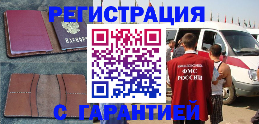 регистрация в Яранске