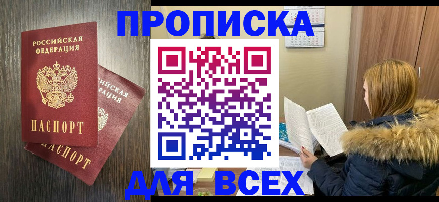 временная регистрация в квартире в Яранске