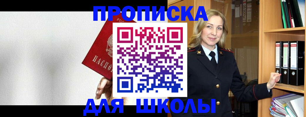 временная регистрация законно в Яранске