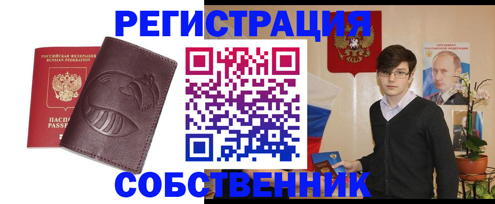 прописка для военкомата в Яранске