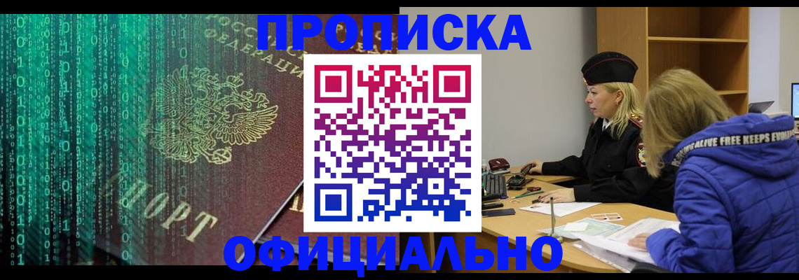 где прописаться в Яранске