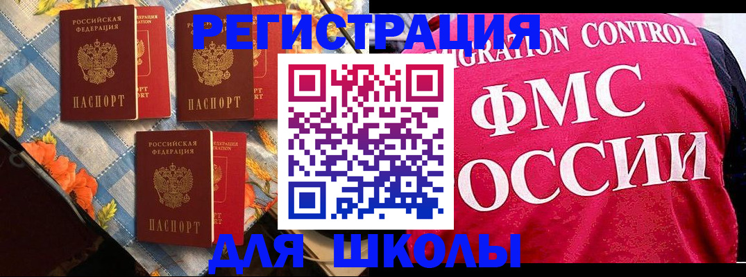 прописка регистрация в Яранске